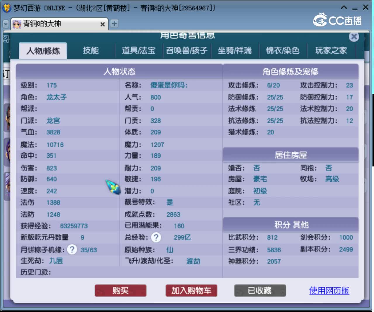【主播点评】龙宫