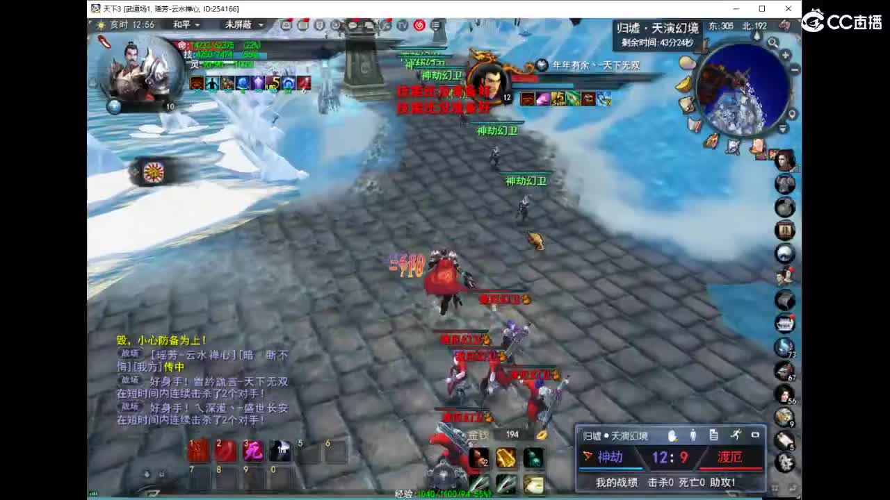 归墟12小时 第4段