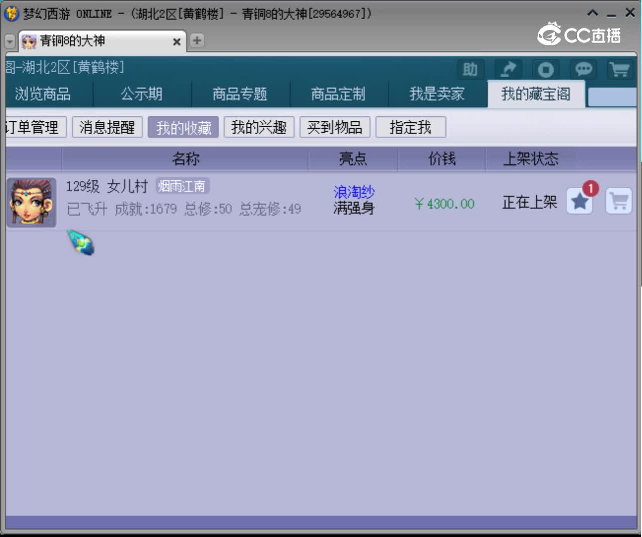 【主播点评】女儿村