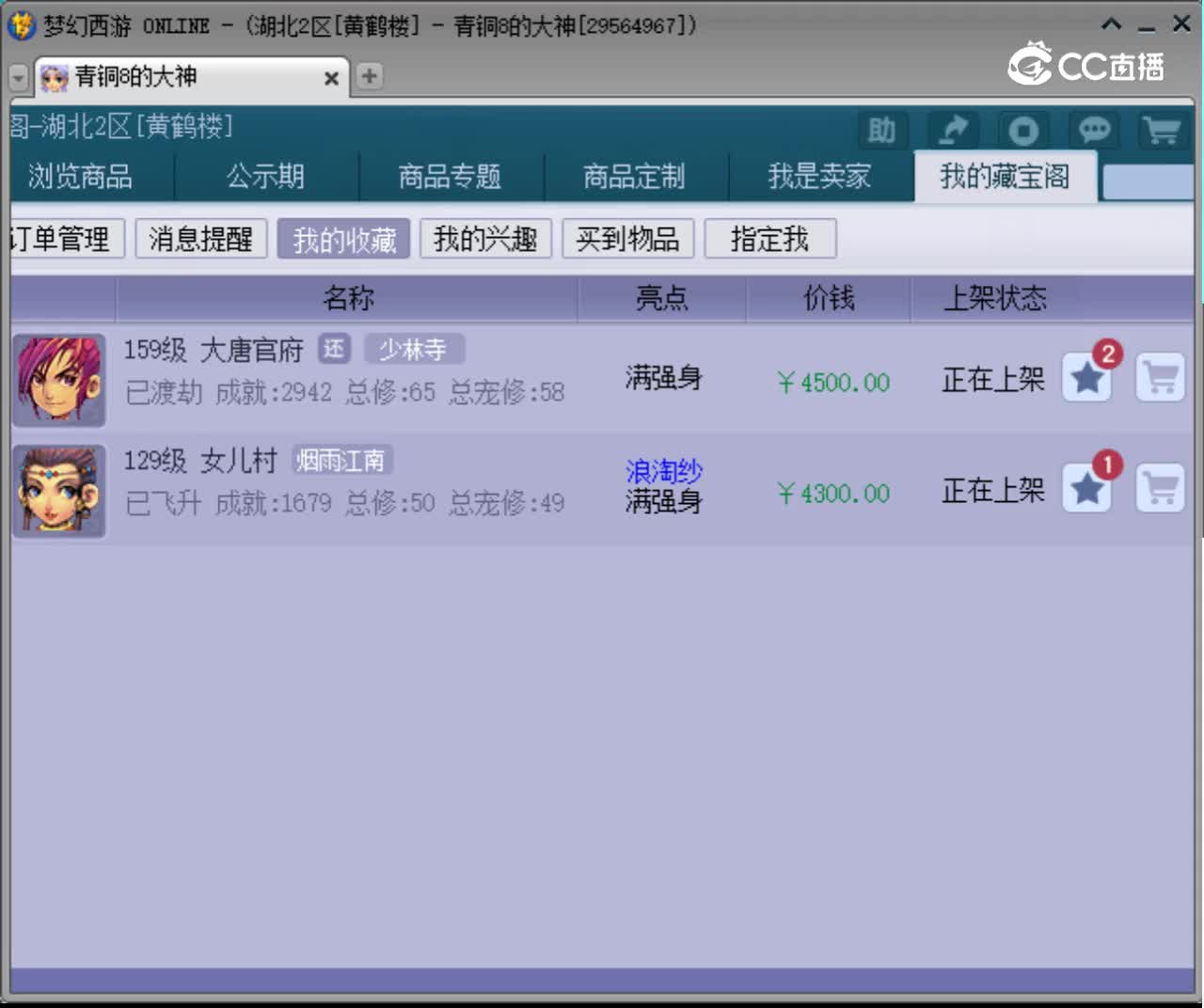 【主播点评】大唐官府