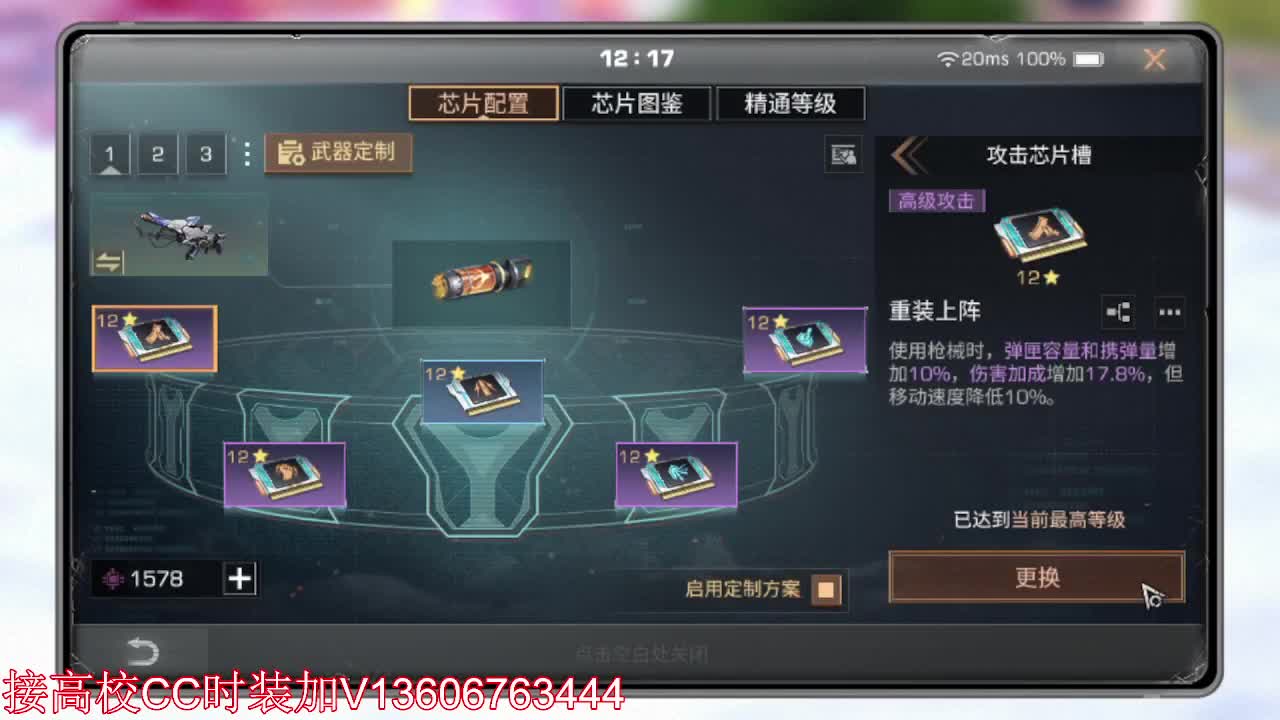 每天0-2点免费竞速高校 第8段