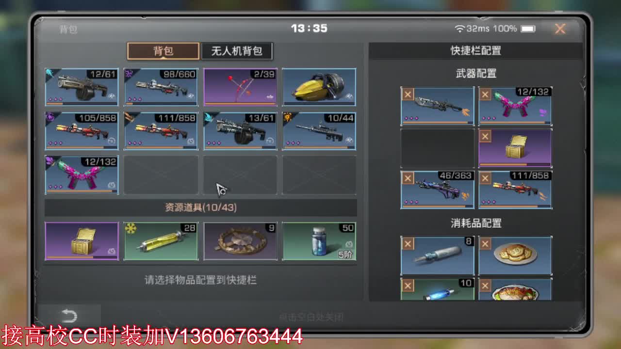 每天0-2点免费竞速高校 第11段