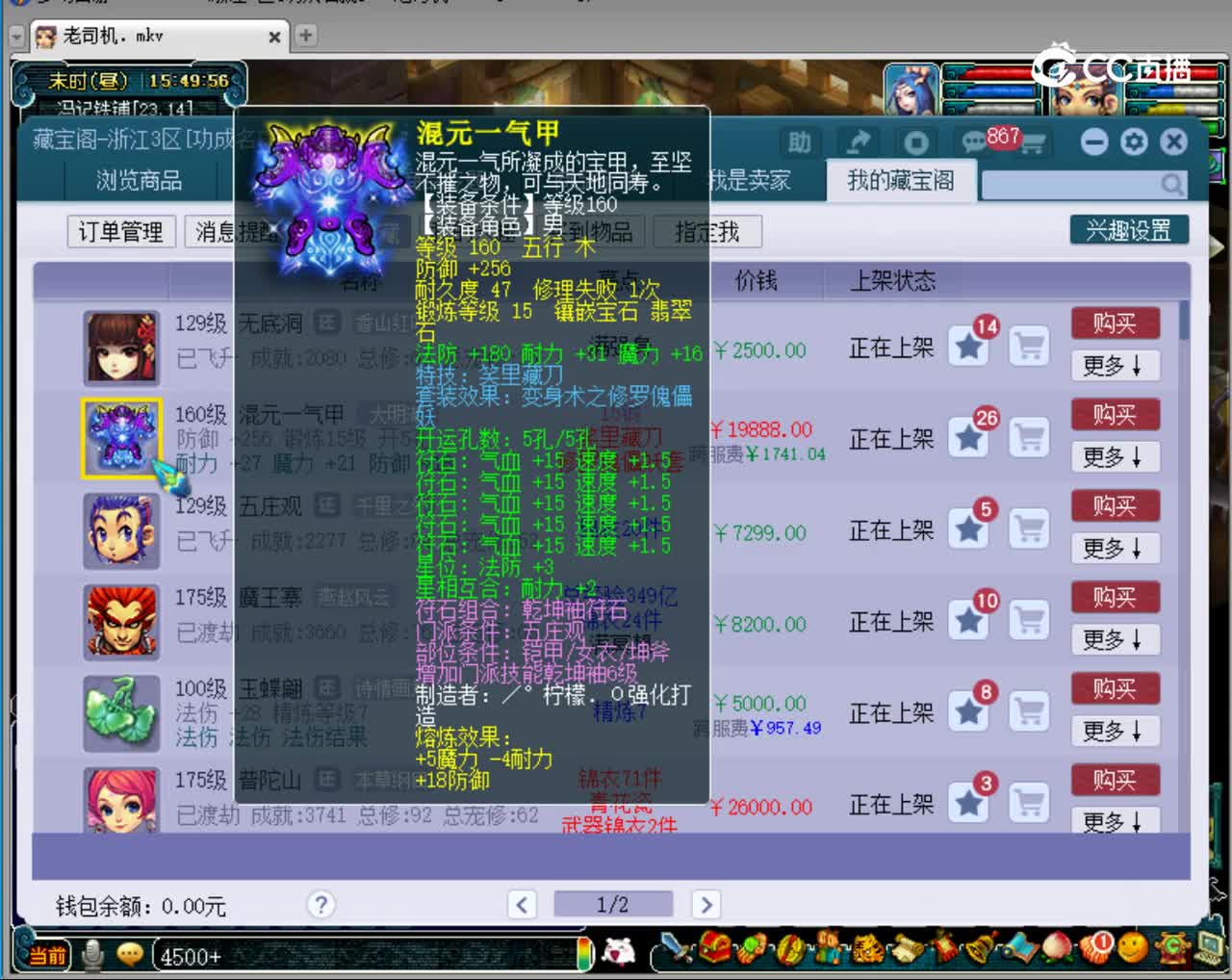 【主播点评】混元一气甲