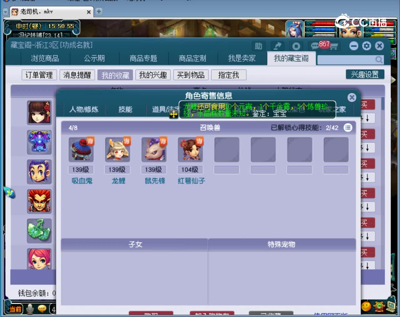 【主播点评】五庄观