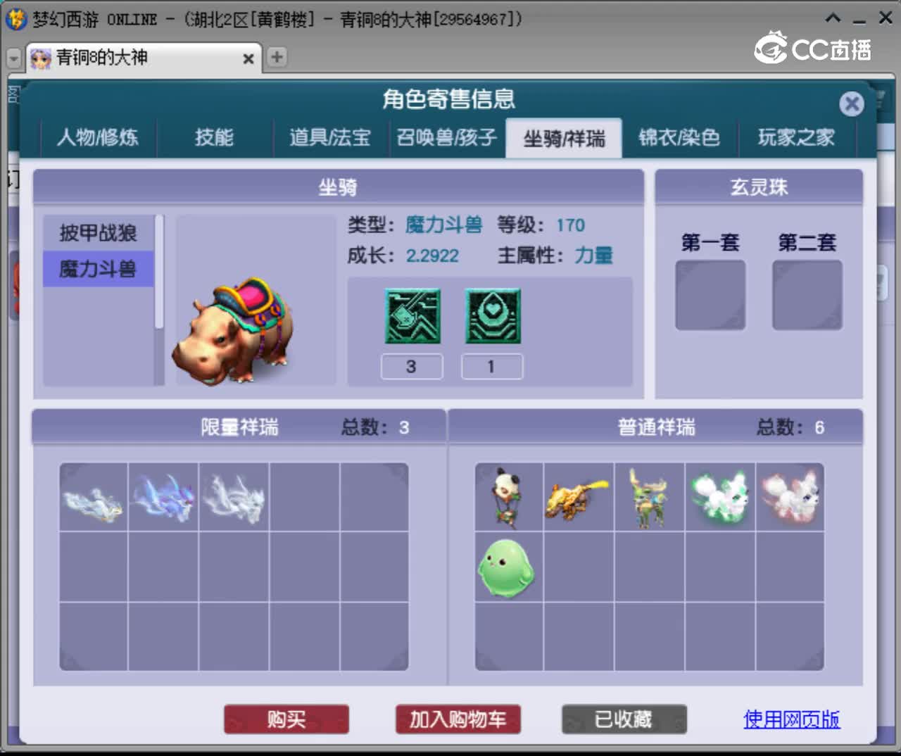 【主播点评】盘丝洞