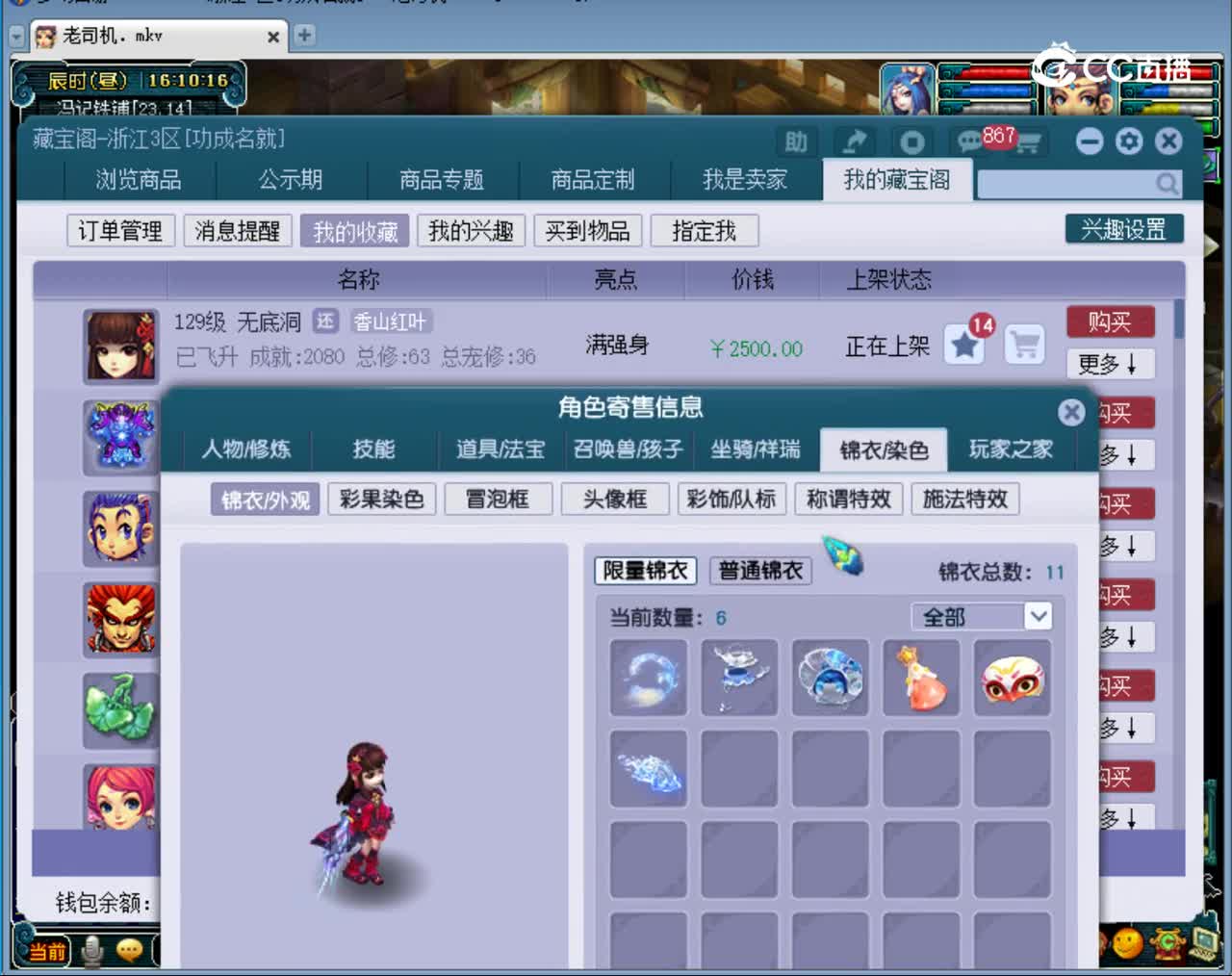 【主播点评】无底洞