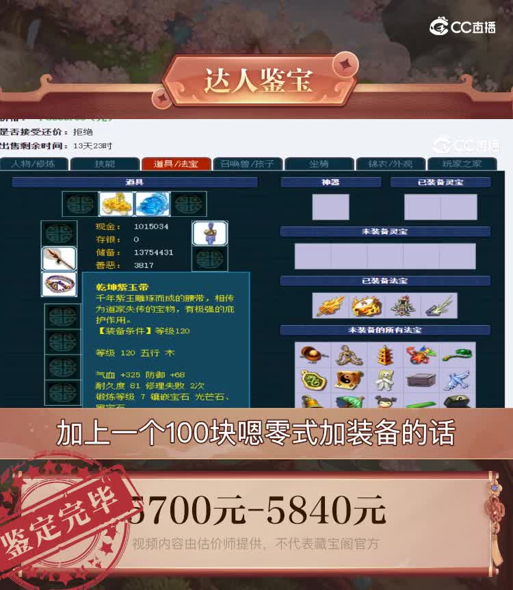 【主播点评】凌波城