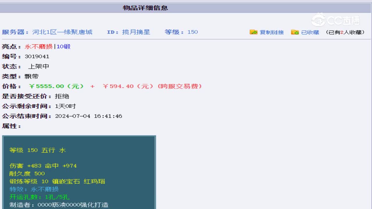 【主播点评】揽月摘星