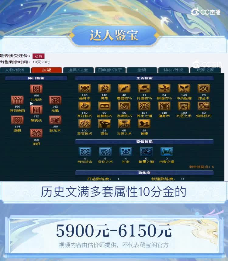 【主播点评】龙宫