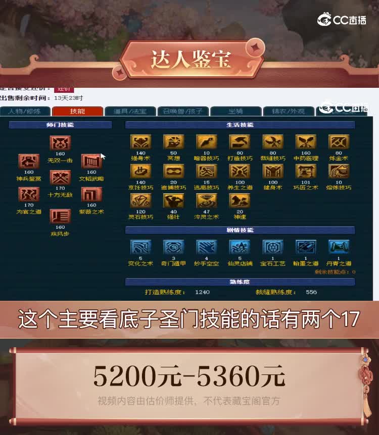 【主播点评】大唐官府