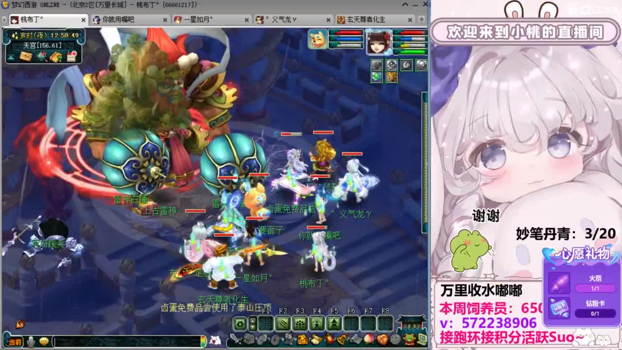 桃布丁：接跑环积分等 第8段