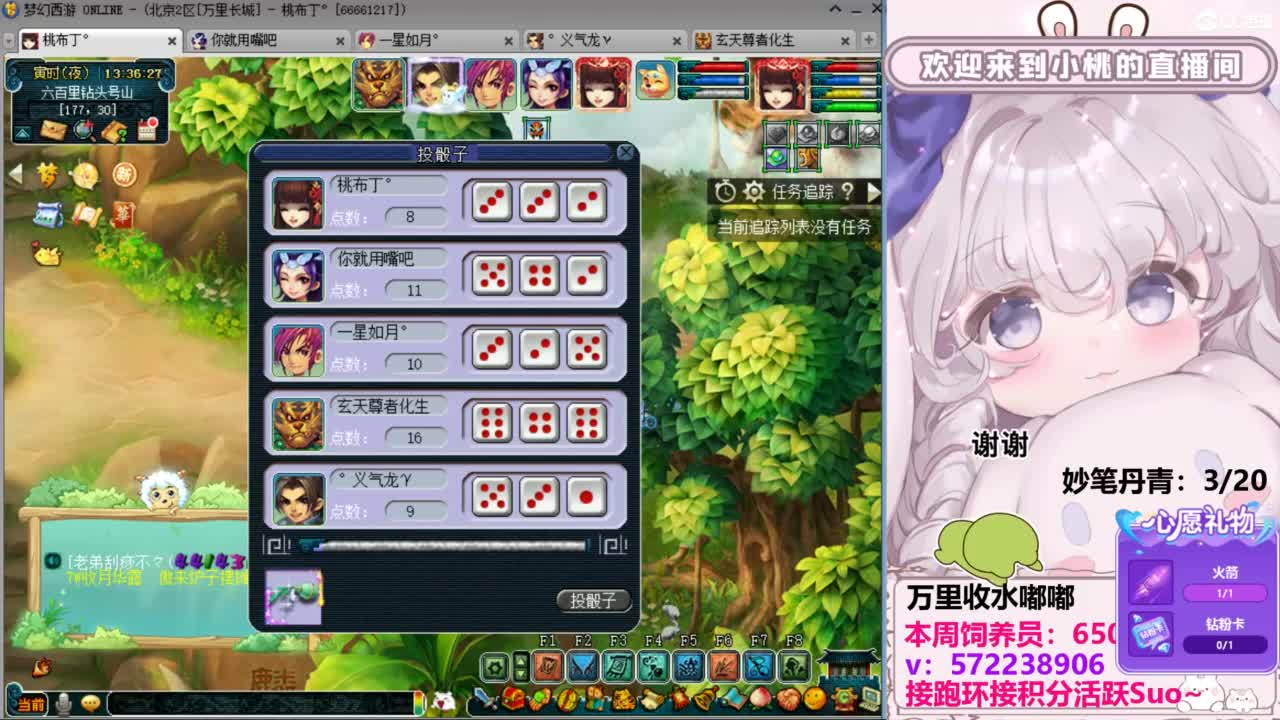 桃布丁：接跑环积分等 第9段