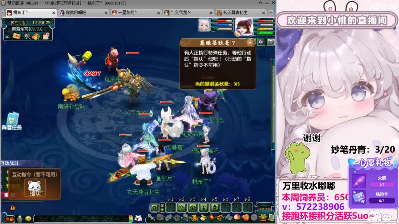 桃布丁：接跑环积分等 第10段
