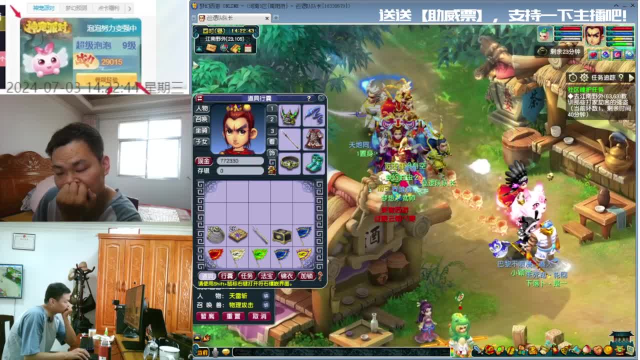LIVE 第1段