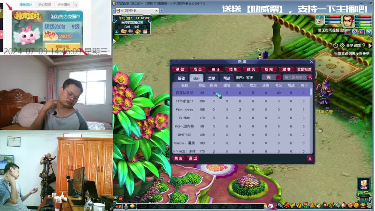 LIVE 第2段