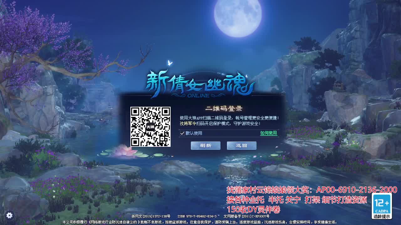 周年庆区接号！专业看号估号！ 第2段