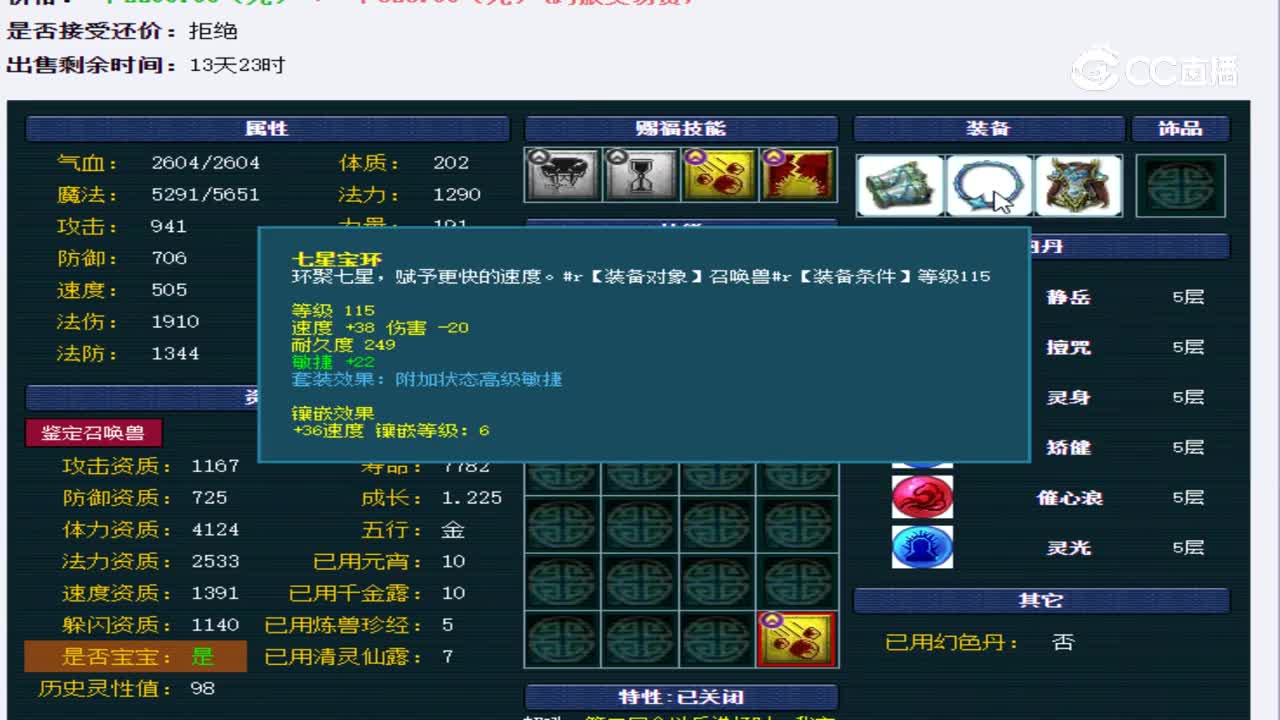 【主播点评】持国巡守