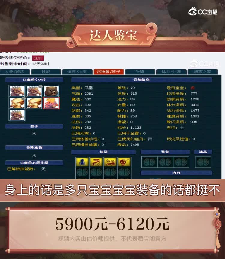 【主播点评】大唐官府