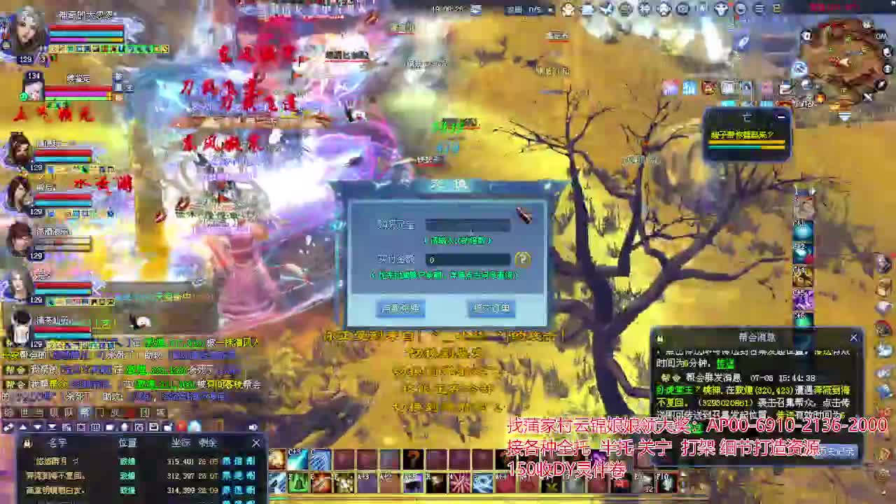 周年庆区接号！专业看号估号！ 第4段