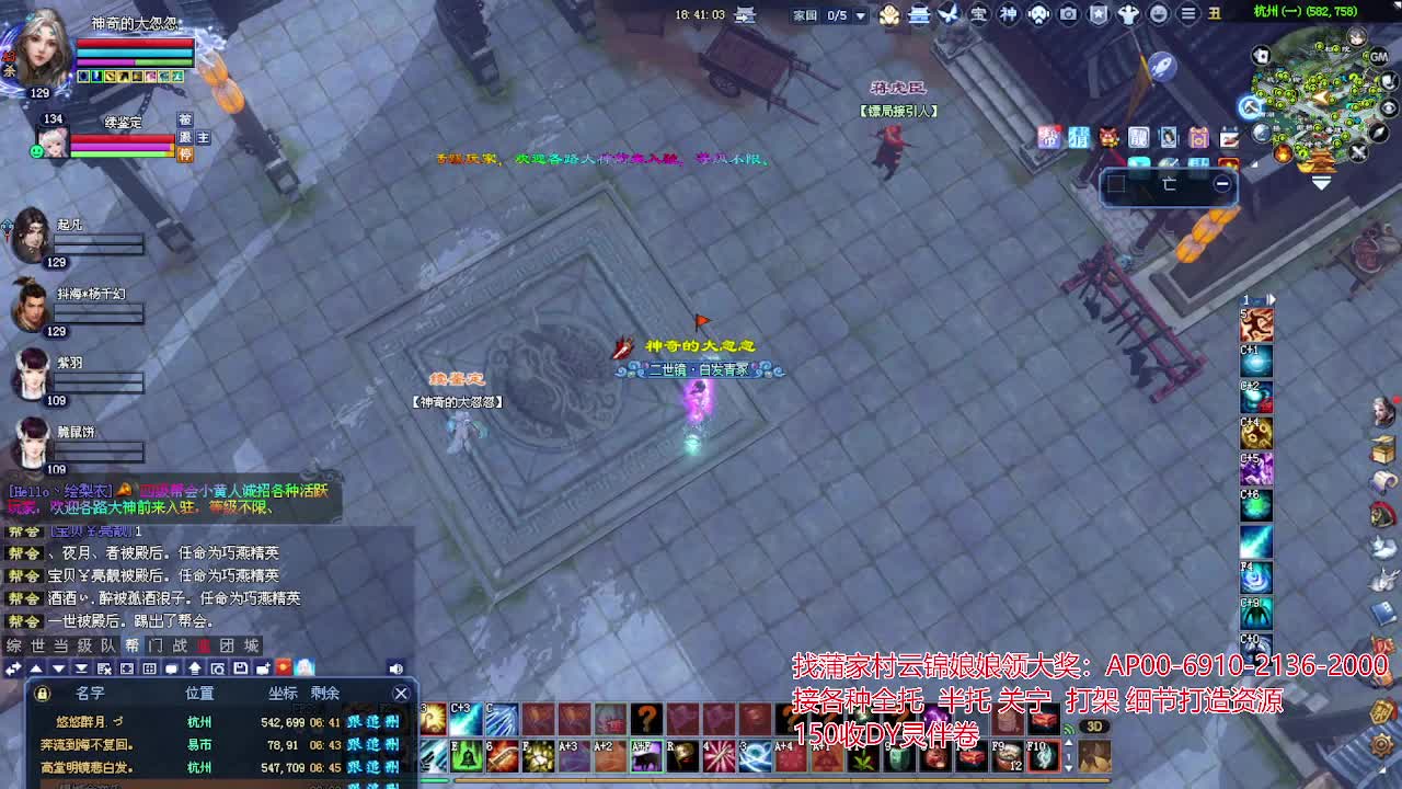 周年庆区接号！专业看号估号！ 第5段