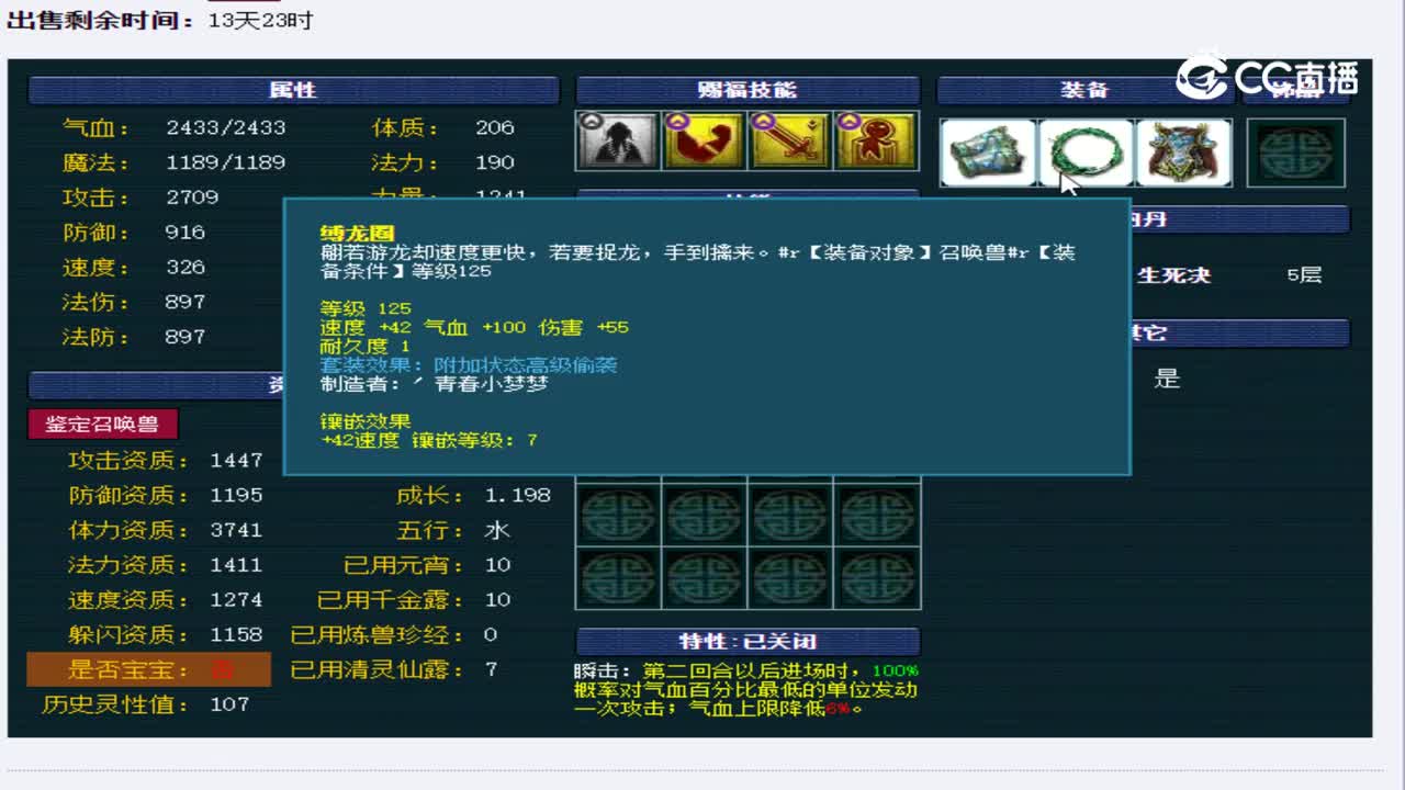 【主播点评】大海龟