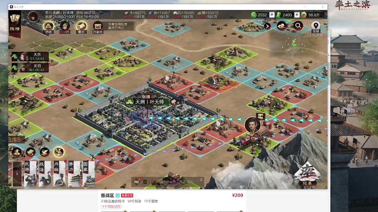 测试中 第2段
