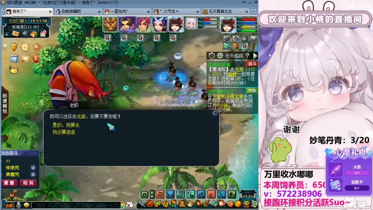 桃布丁：接跑环积分等 第2段