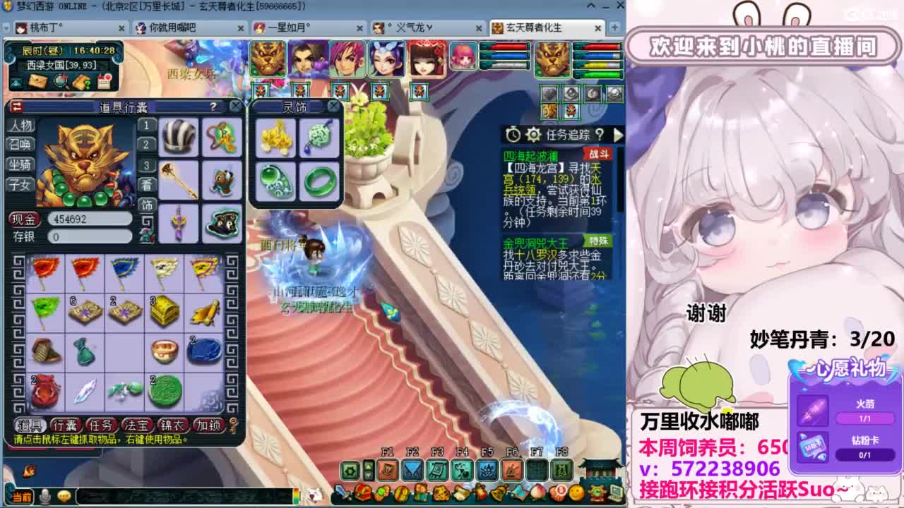 桃布丁：接跑环积分等 第3段
