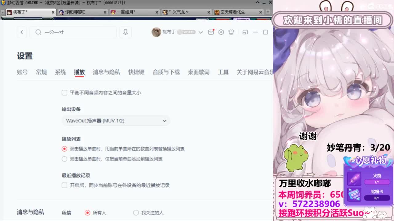 桃布丁：接跑环积分等 第4段