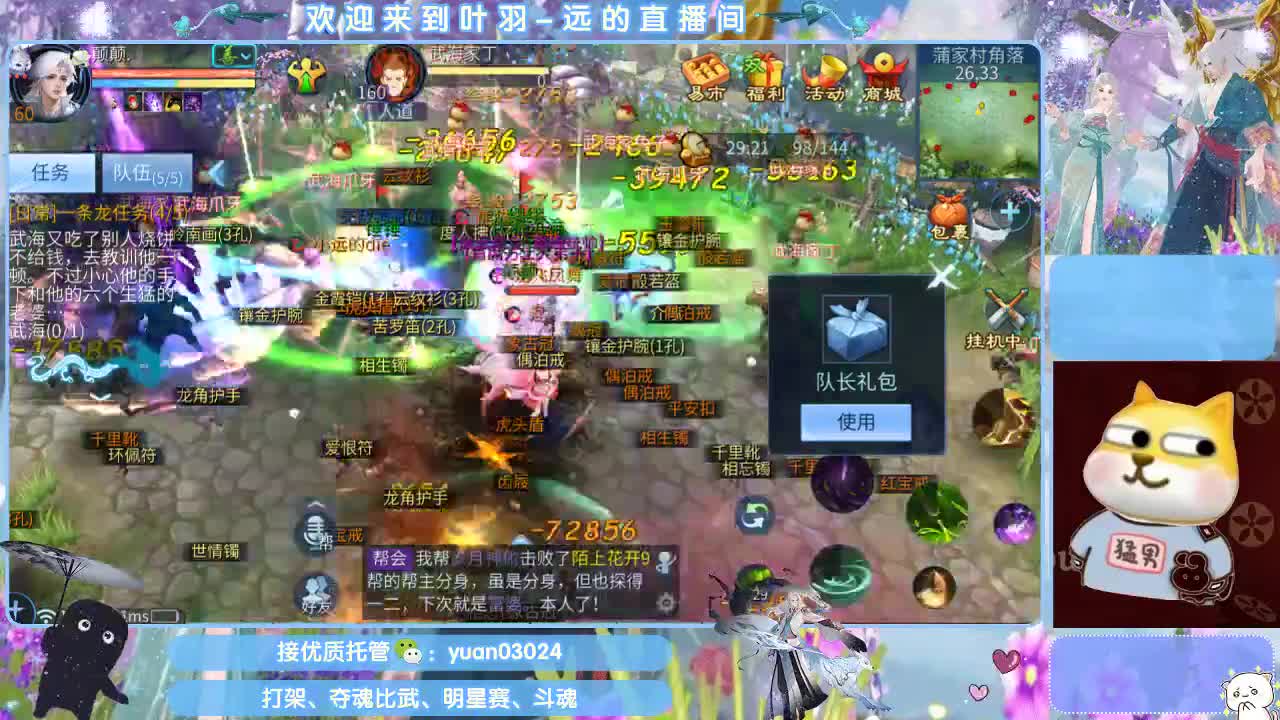 团队接新老区资源。 第5段