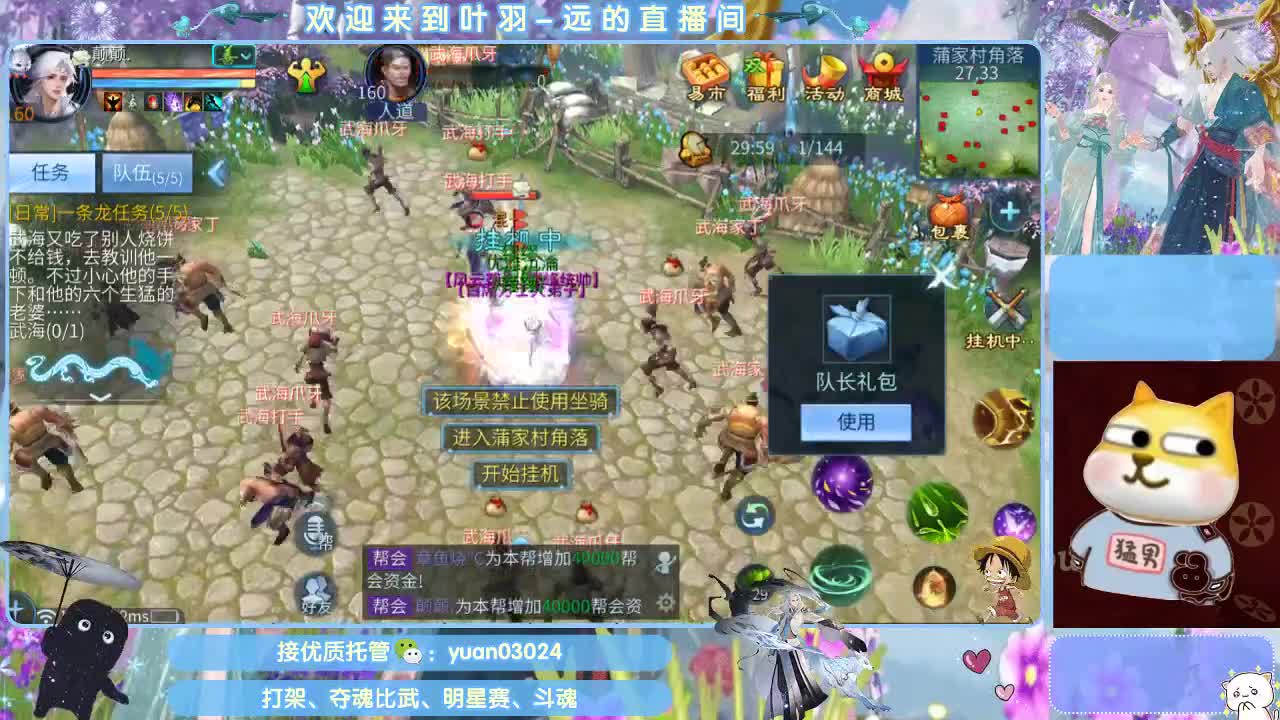 团队接新老区资源。 第6段