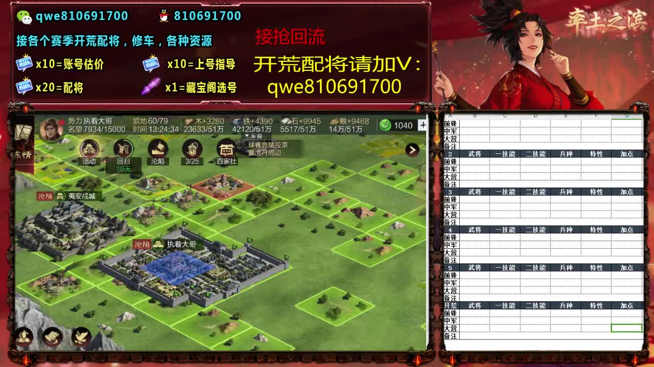 接各个赛季开荒，配将修车，各种资源 第5段