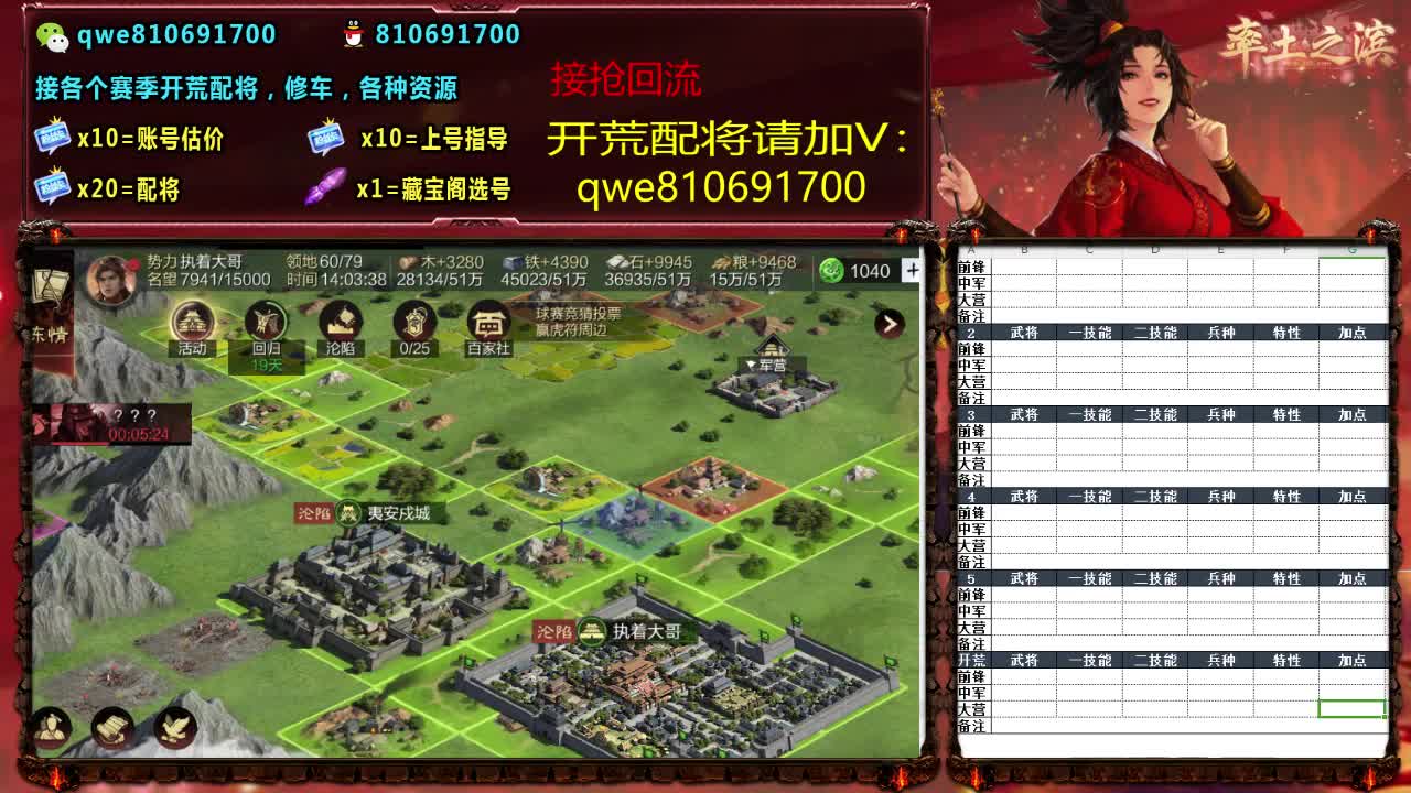 接各个赛季开荒，配将修车，各种资源 第6段