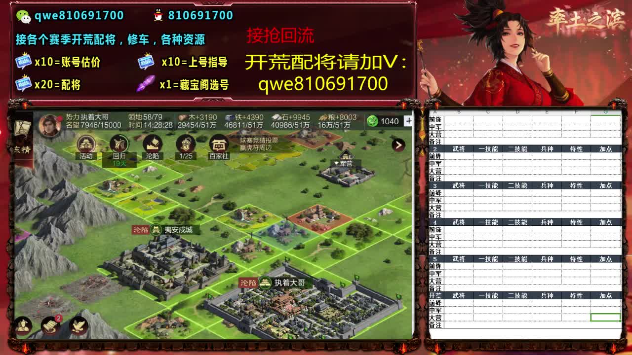 接各个赛季开荒，配将修车，各种资源 第7段