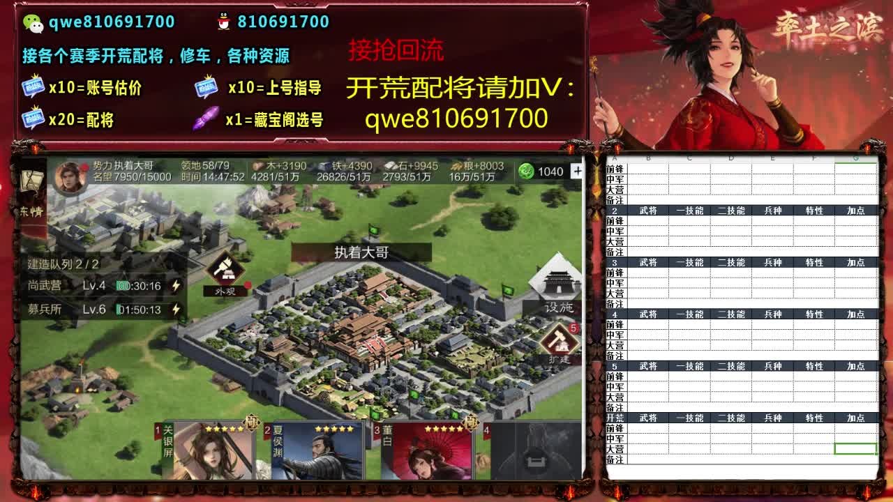 接各个赛季开荒，配将修车，各种资源 第8段
