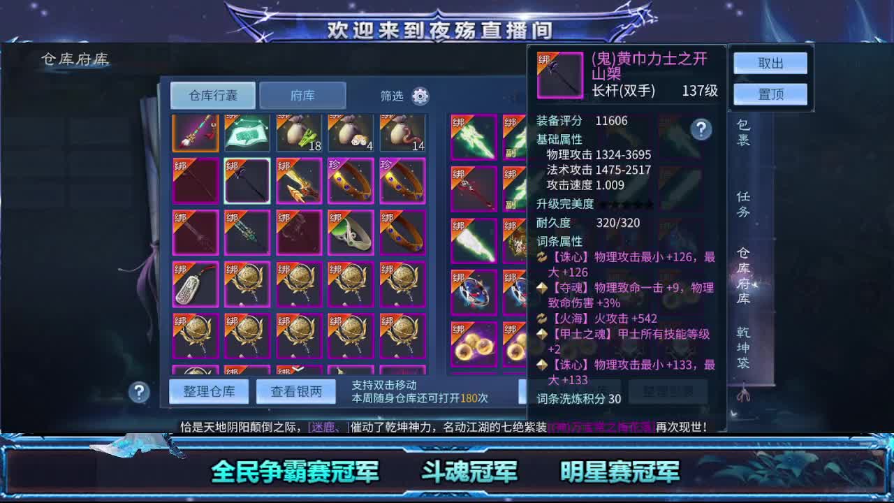 沉浸式直播 第1段