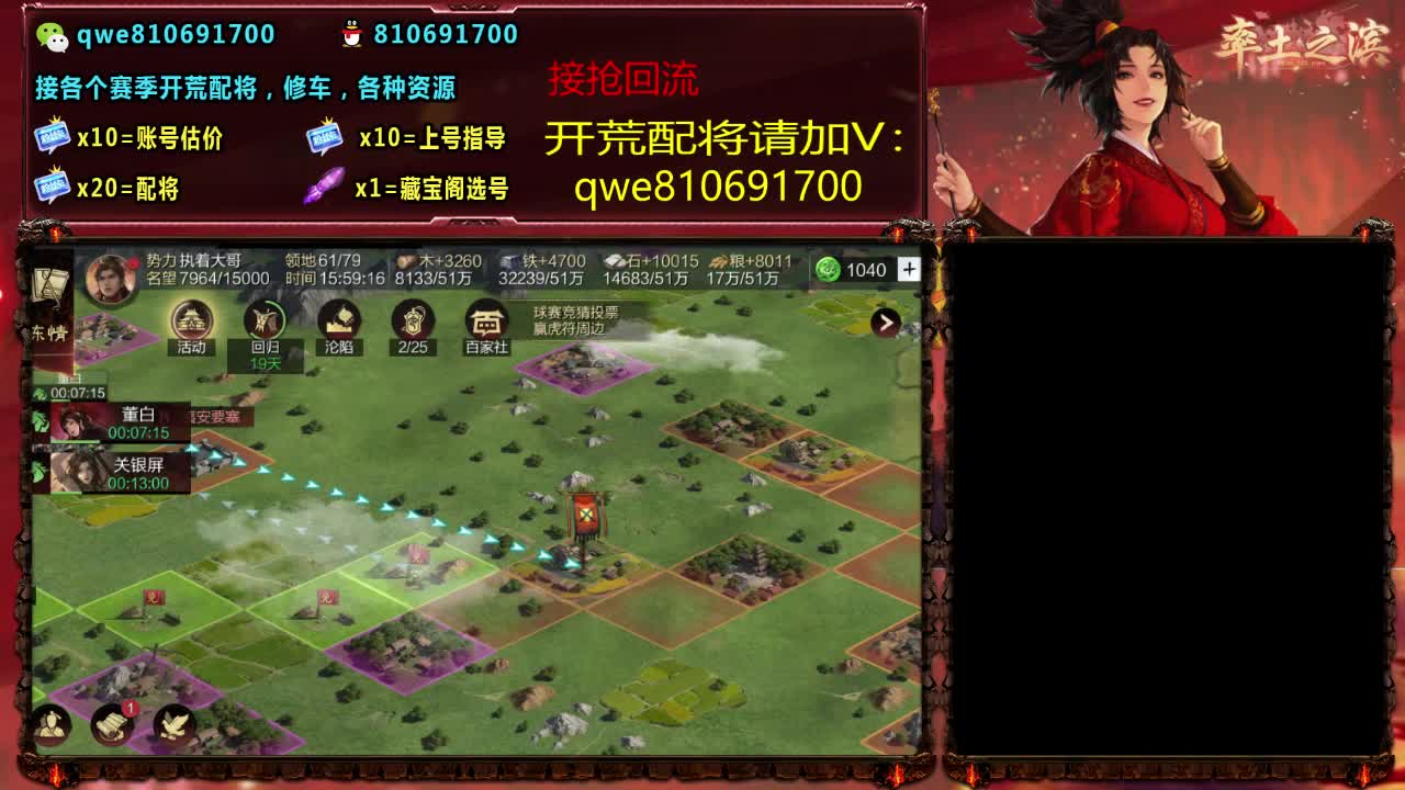 接各个赛季开荒，配将修车，各种资源 第10段