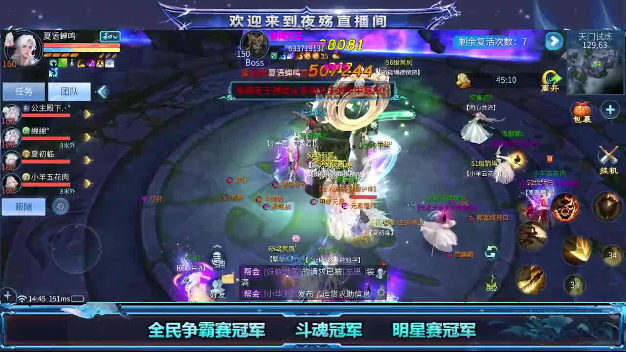 沉浸式直播 第2段