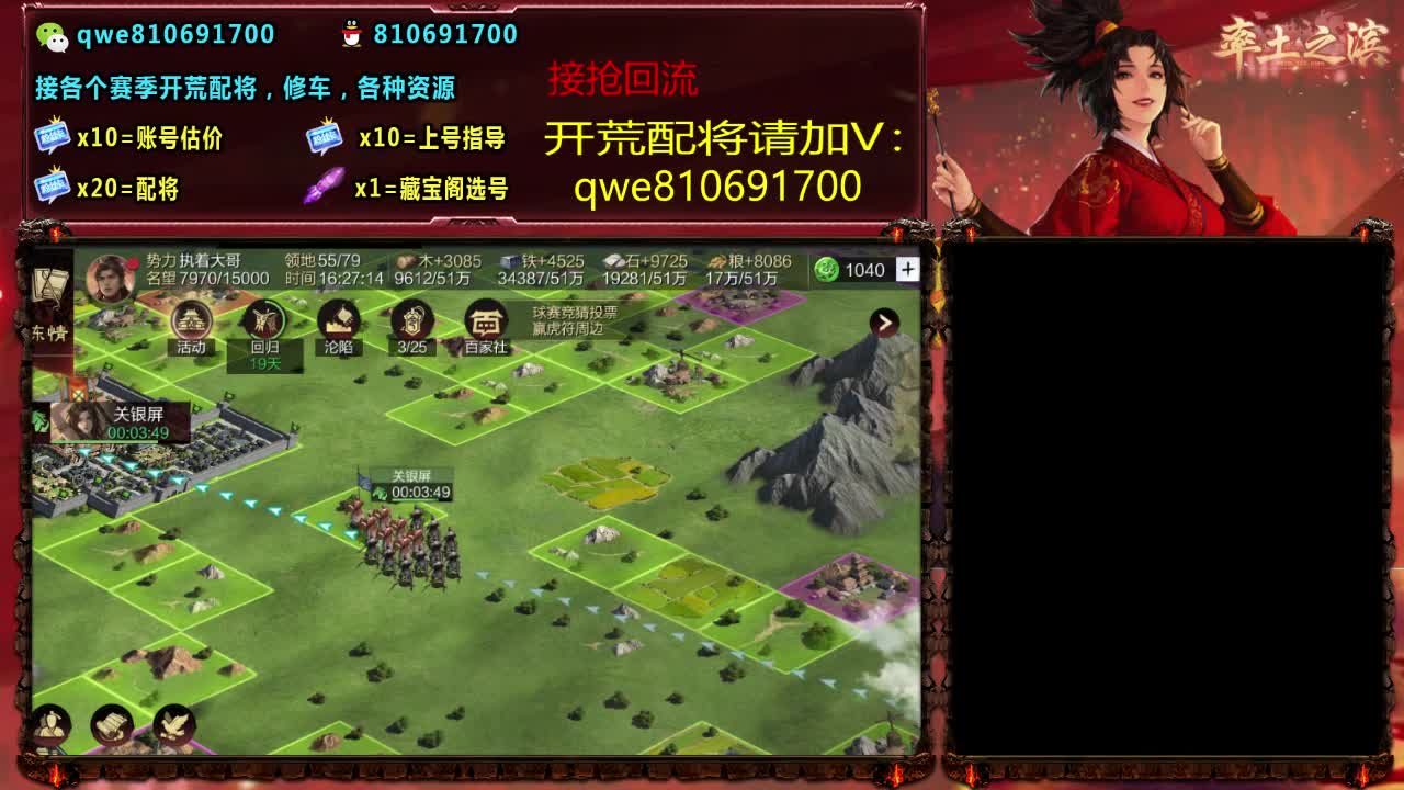 接各个赛季开荒，配将修车，各种资源 第11段