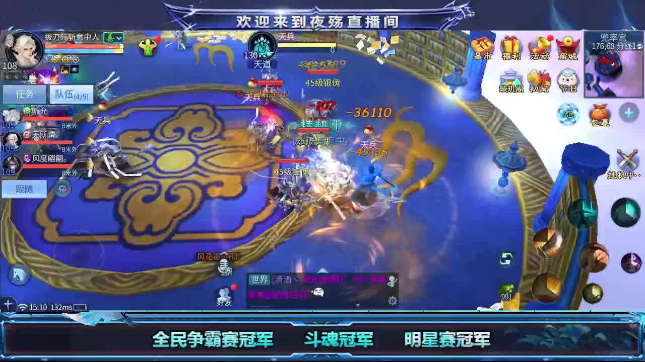 沉浸式直播 第3段