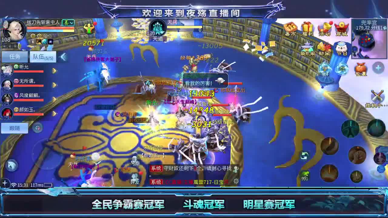 沉浸式直播 第4段