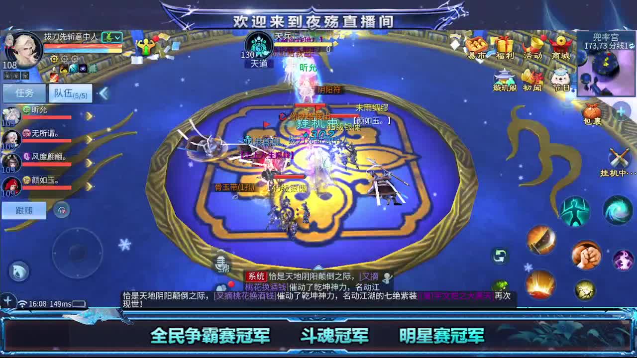 沉浸式直播 第5段
