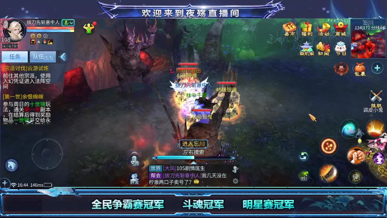 沉浸式直播 第6段