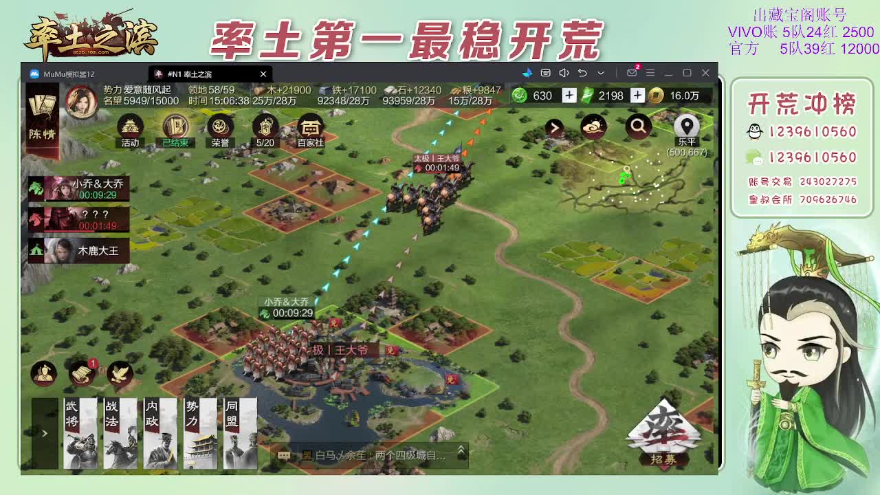 接开荒，冲榜第一 第7段