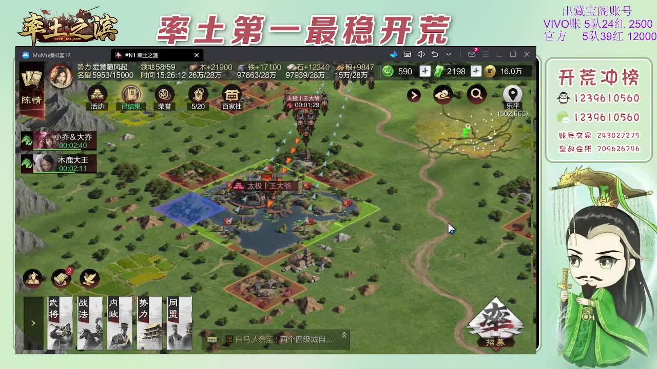 接开荒，冲榜第一 第8段