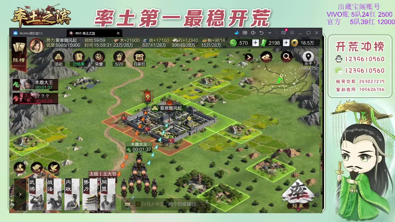 接开荒，冲榜第一 第9段