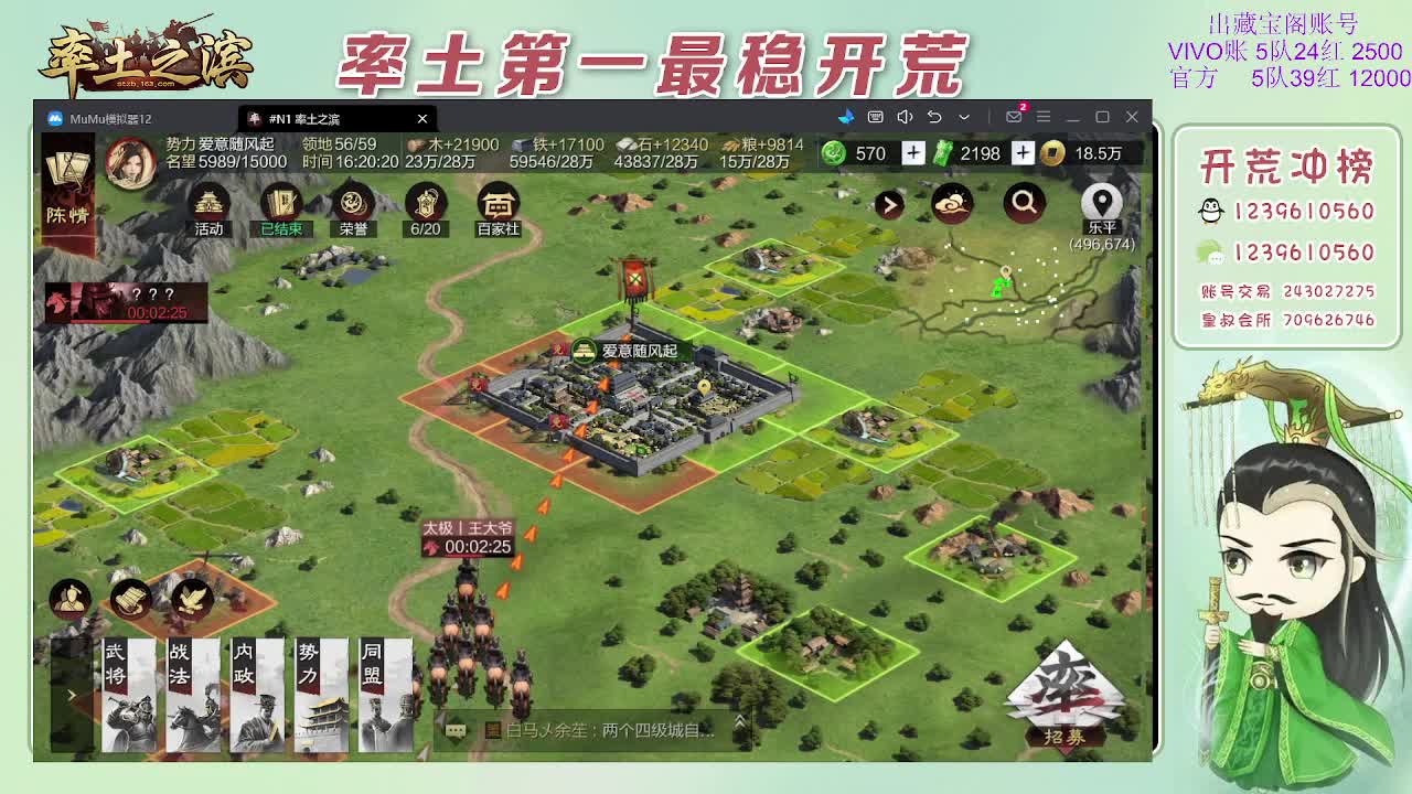 接开荒，冲榜第一 第10段