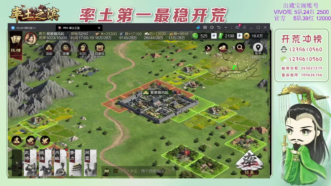 接开荒，冲榜第一 第11段