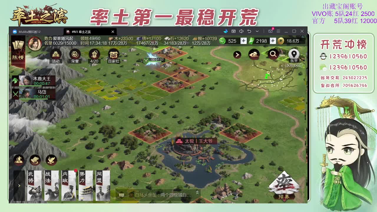 接开荒，冲榜第一 第12段