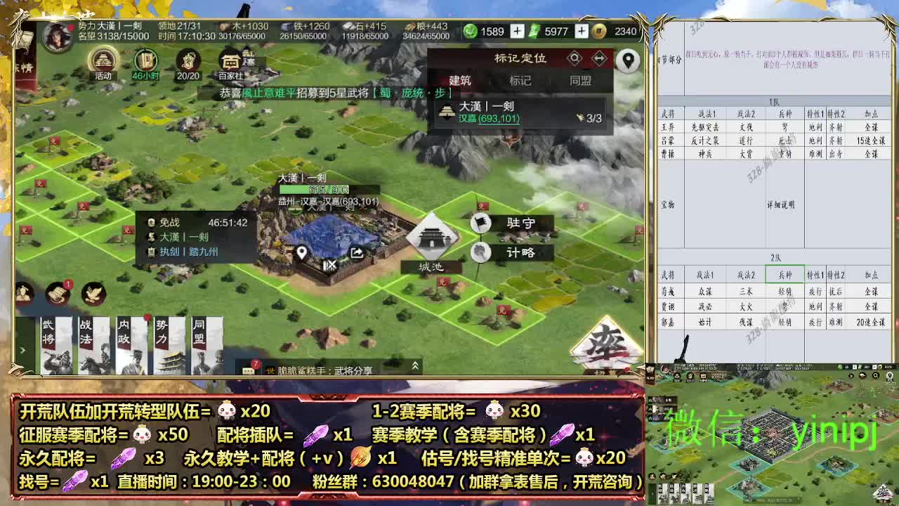 细节配将师在线配将2赛季擂台服开荒 第3段